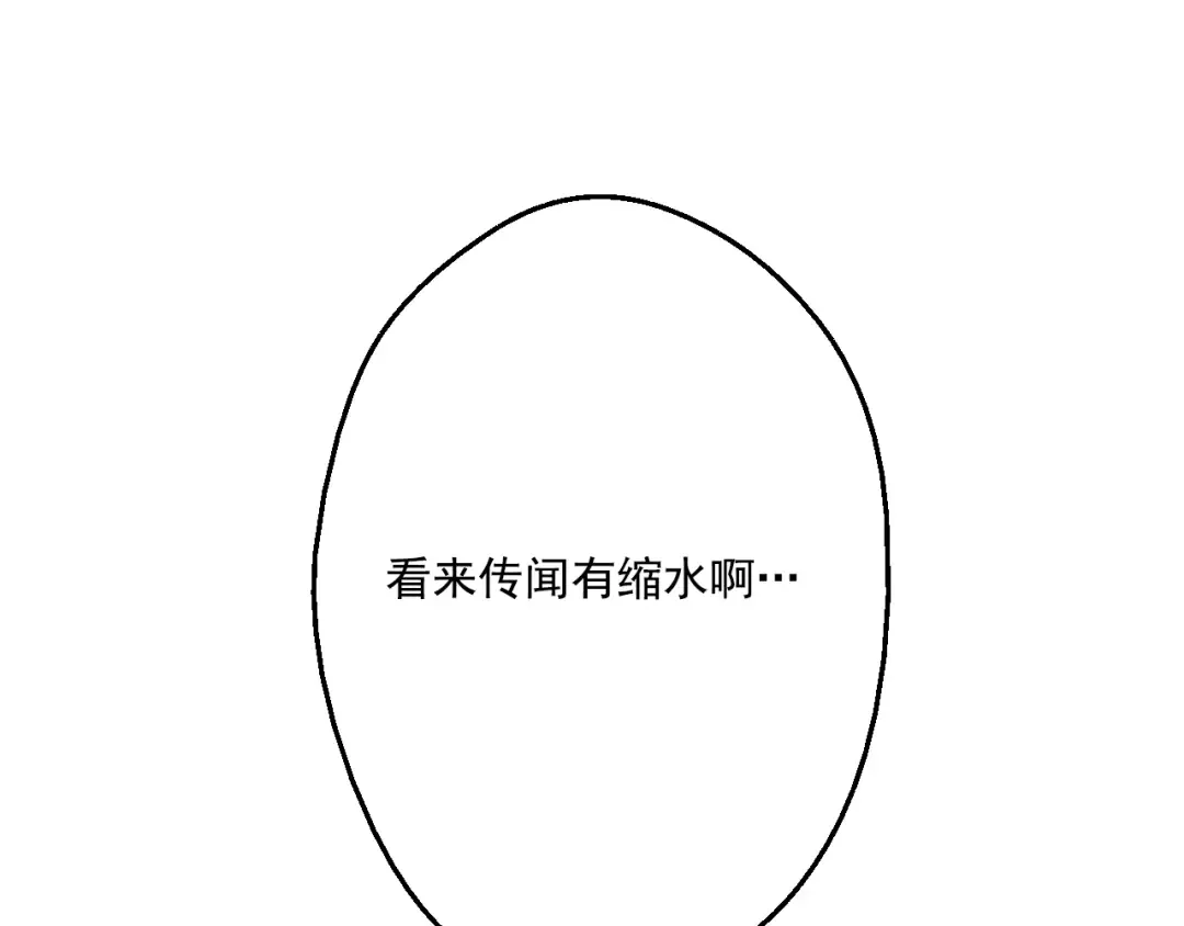 第16话 不与傻人做朋友 第190页