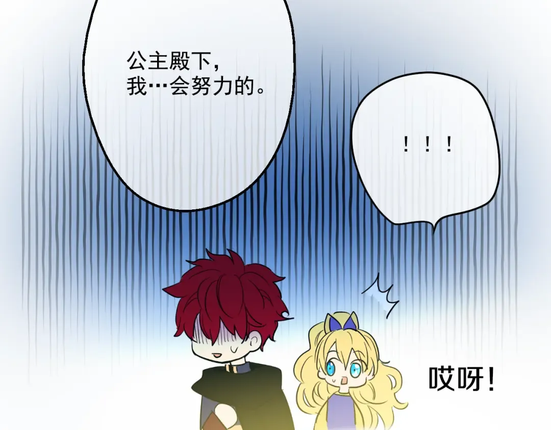 第16话 不与傻人做朋友 第194页