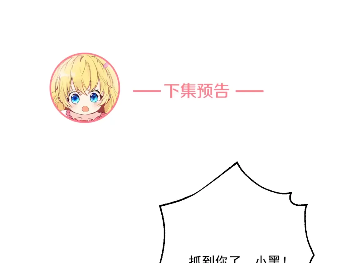 第16话 不与傻人做朋友 第197页