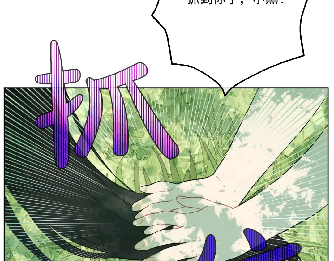 第16话 不与傻人做朋友 第198页