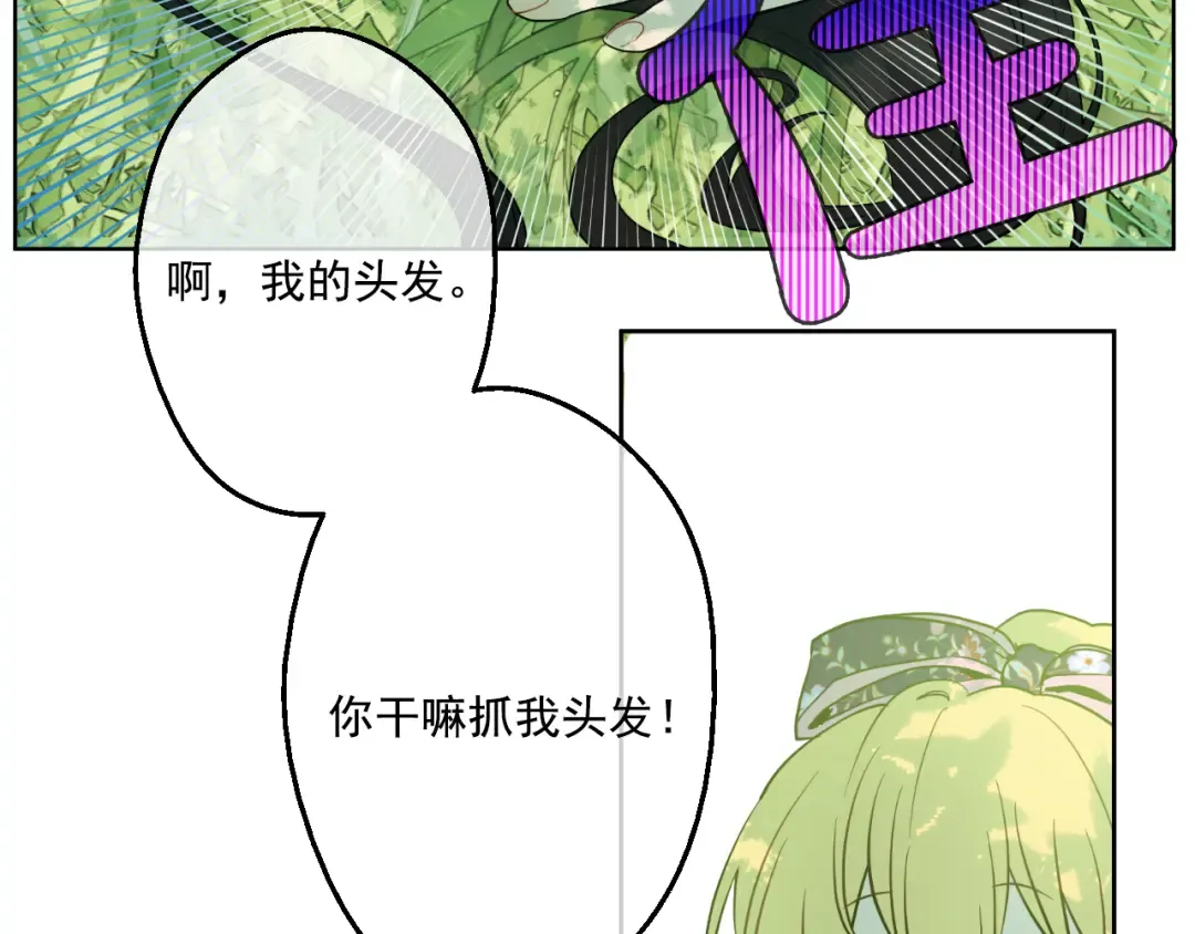 第16话 不与傻人做朋友 第199页