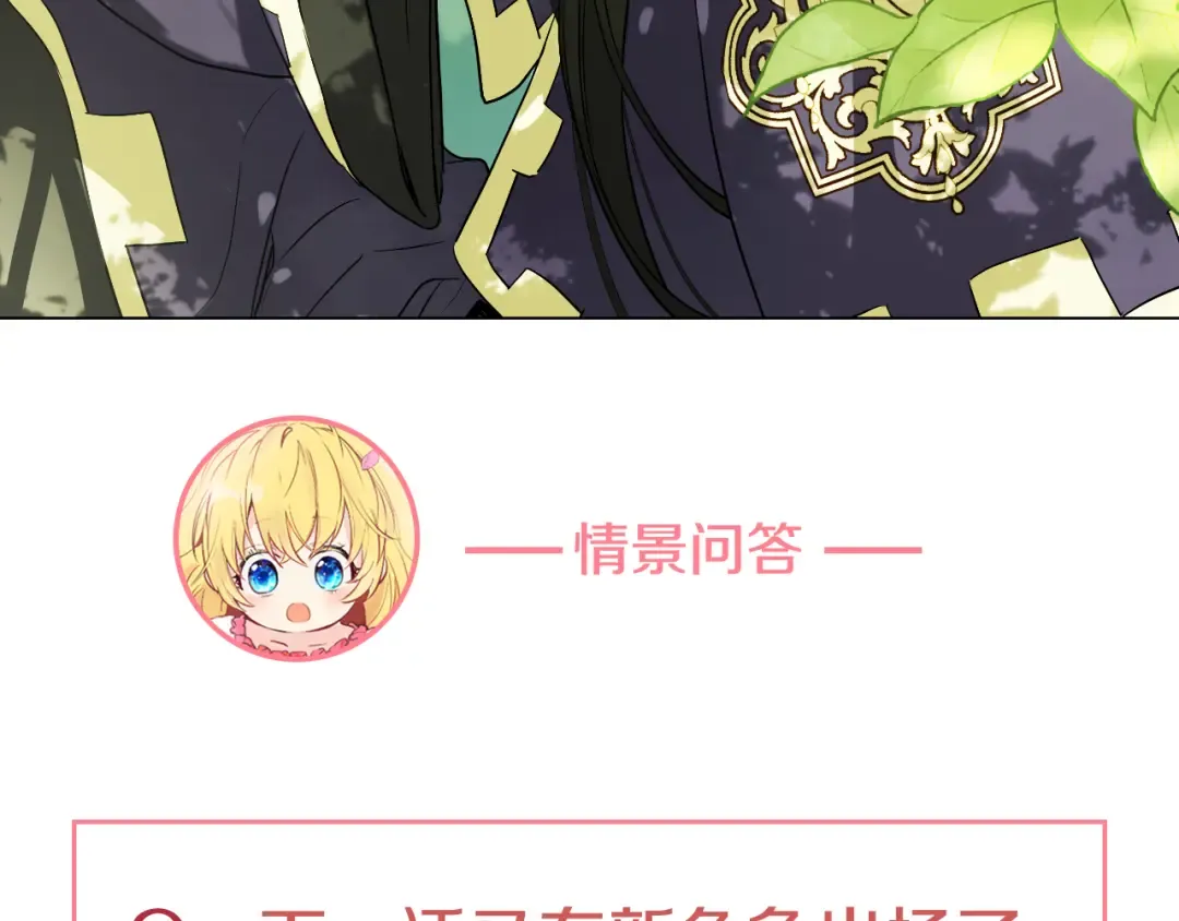 第16话 不与傻人做朋友 第203页