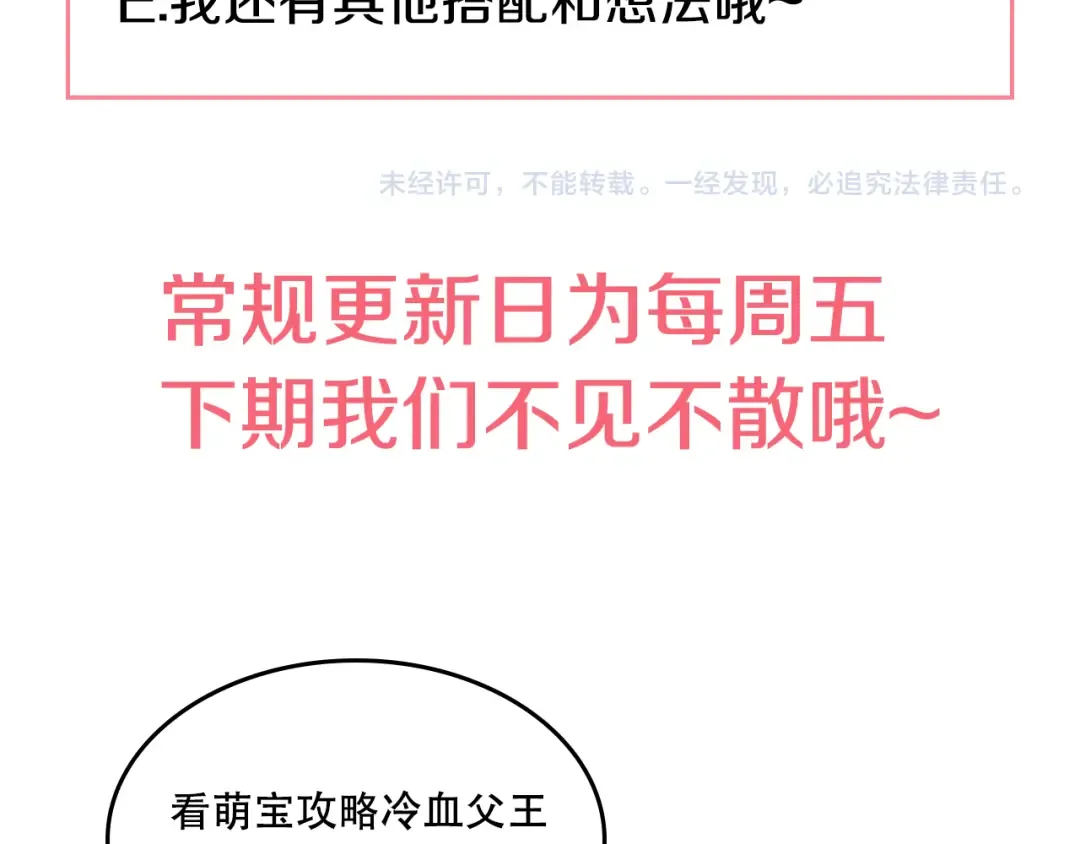 第16话 不与傻人做朋友 第205页