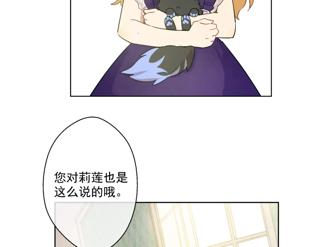 第18话 父皇求抱抱 第5页