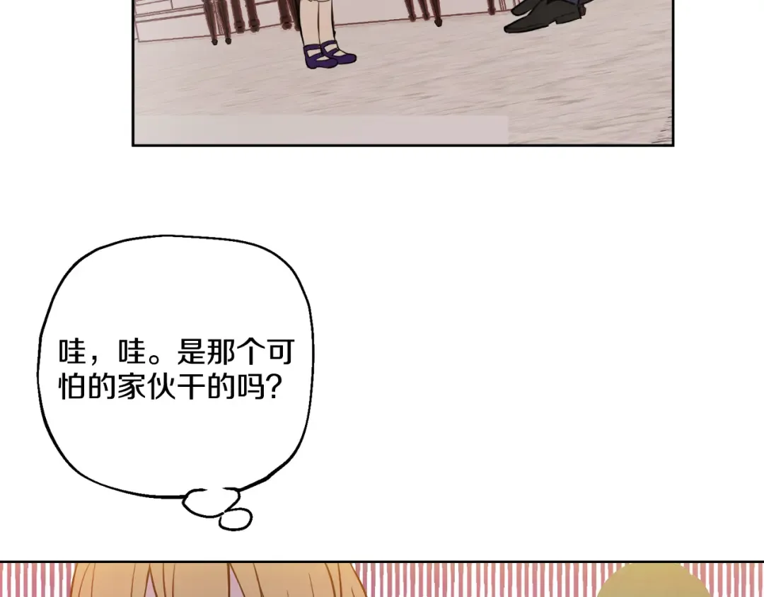 第18话 父皇求抱抱 第7页