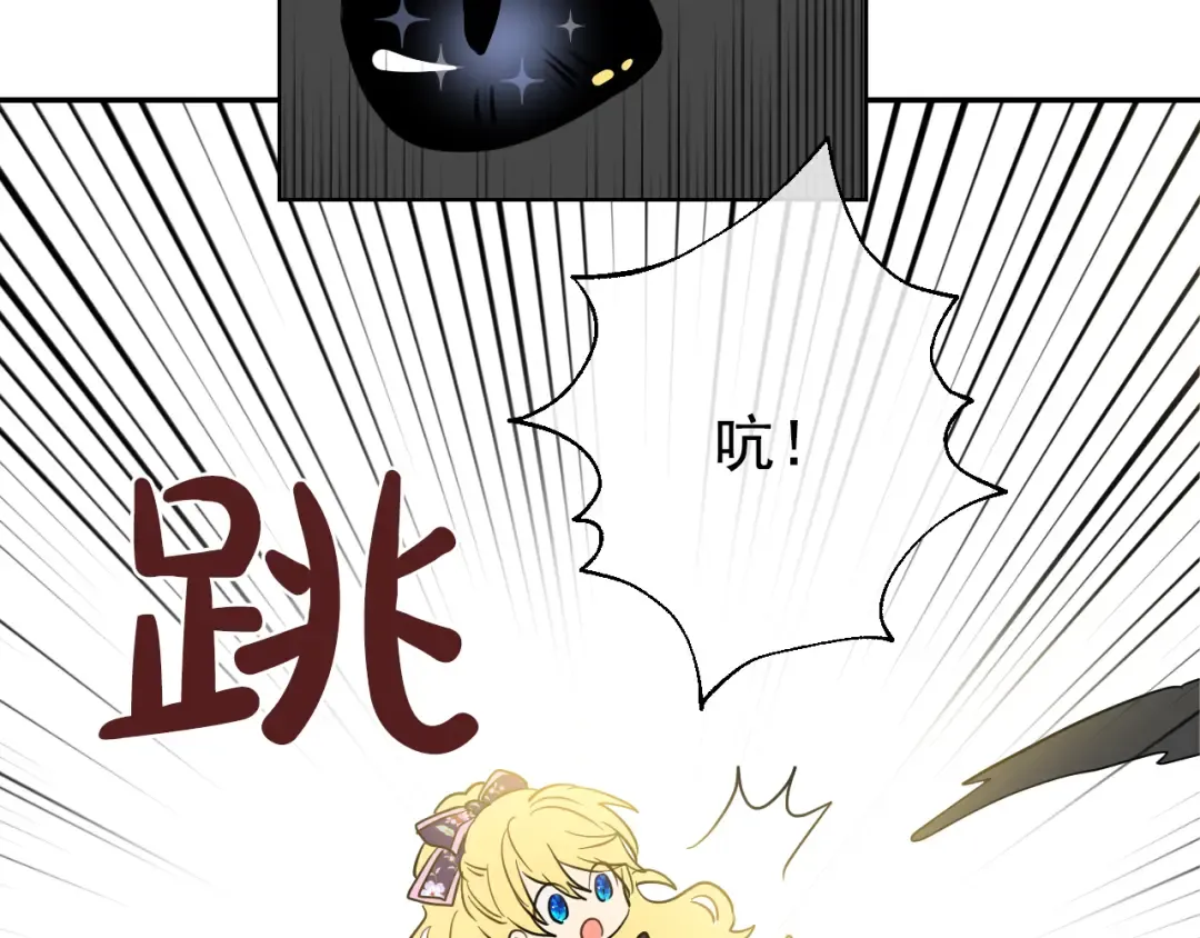 第18话 父皇求抱抱 第11页