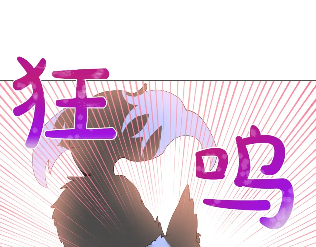第18话 父皇求抱抱 第20页