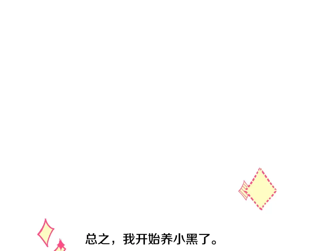 第18话 父皇求抱抱 第34页