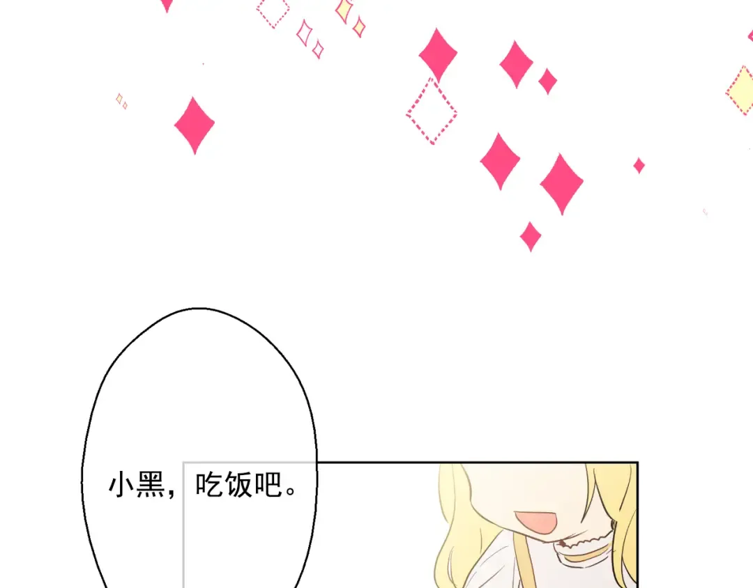 第18话 父皇求抱抱 第37页