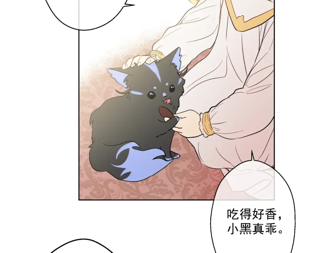 第18话 父皇求抱抱 第38页
