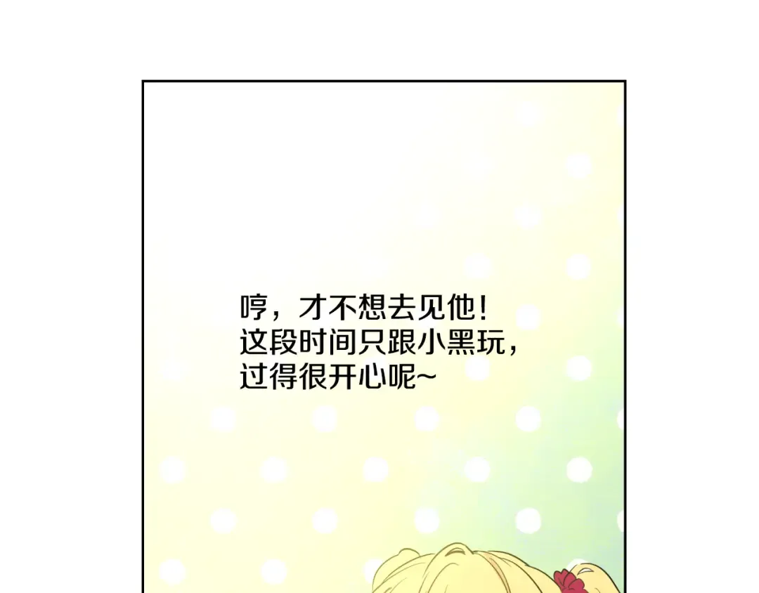第18话 父皇求抱抱 第42页