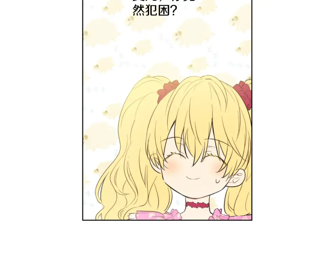 第18话 父皇求抱抱 第54页
