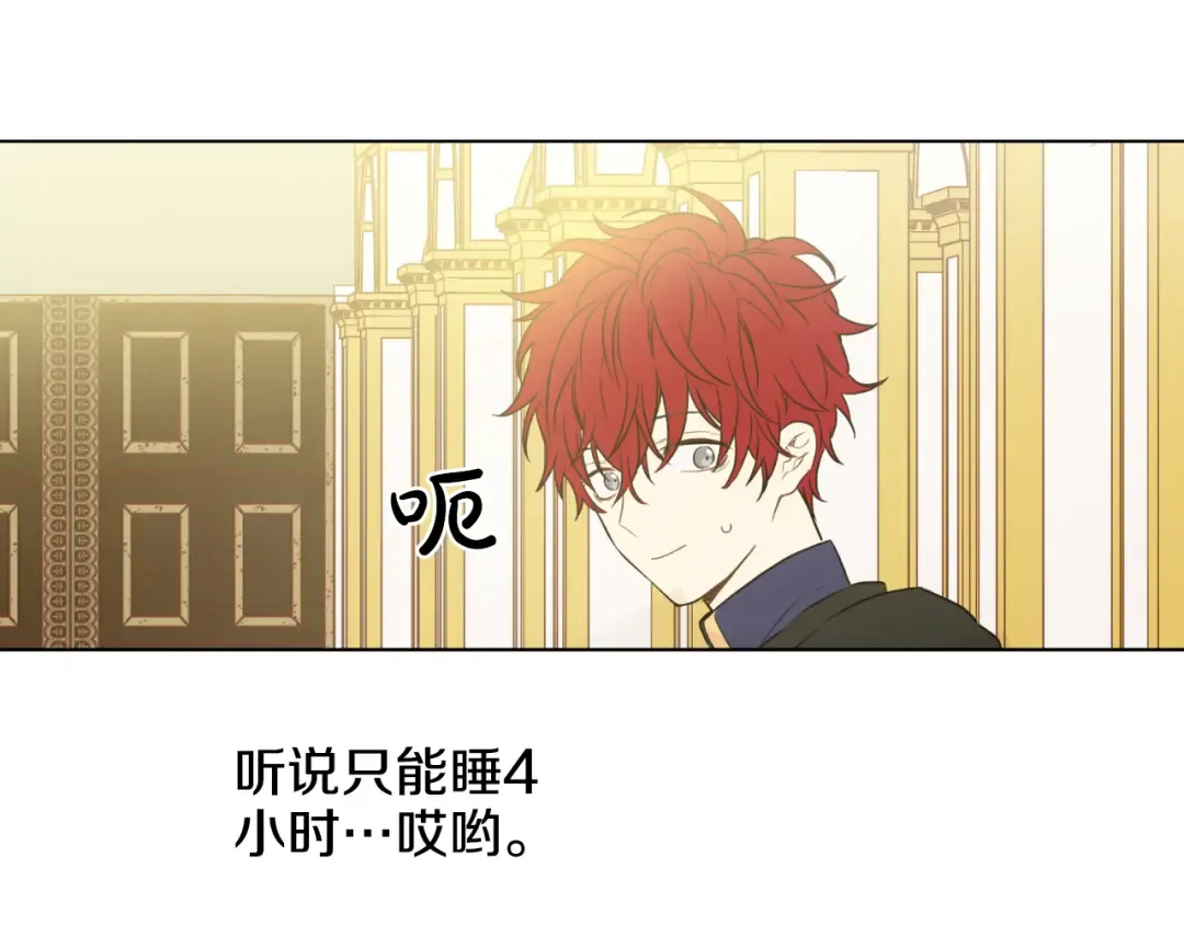 第18话 父皇求抱抱 第55页