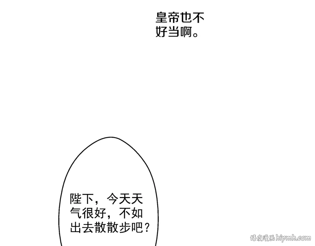 第18话 父皇求抱抱 第56页