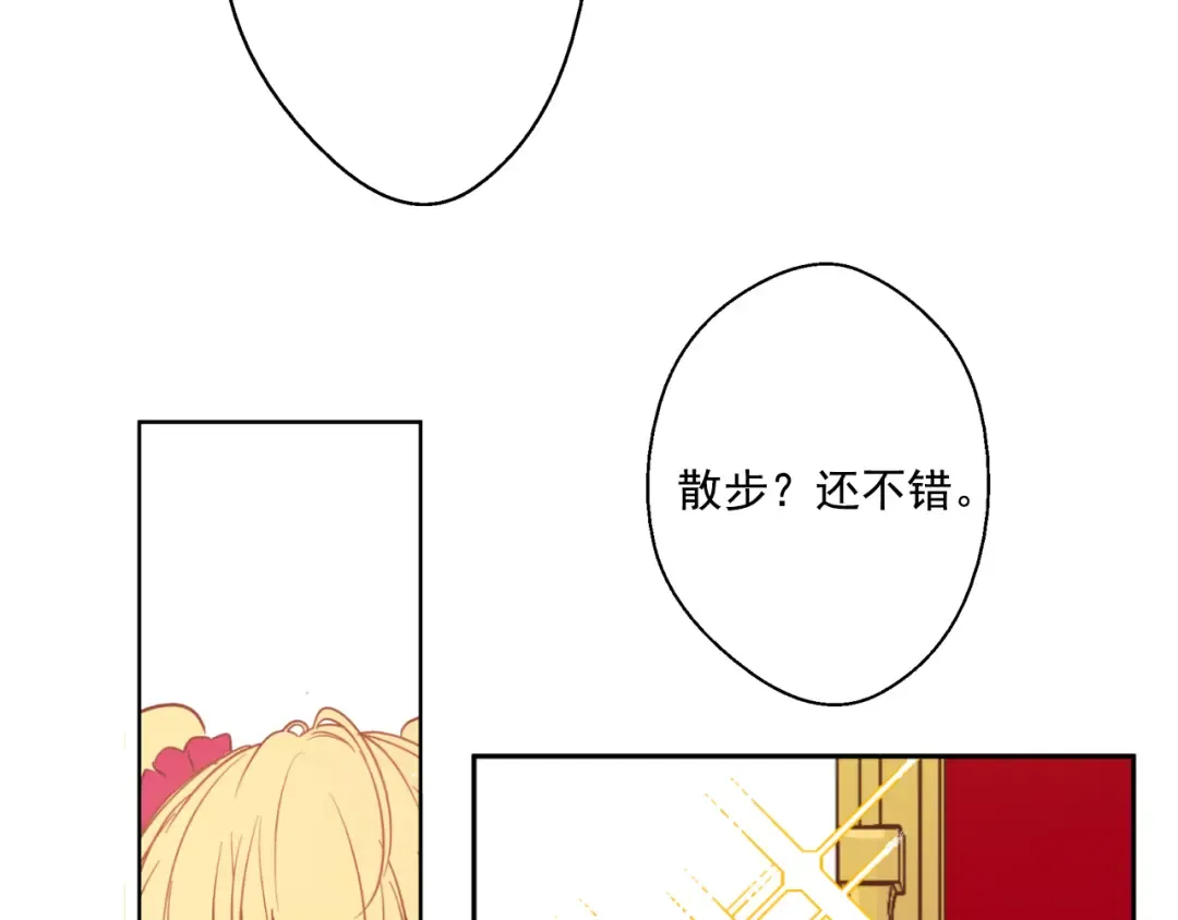 第18话 父皇求抱抱 第57页