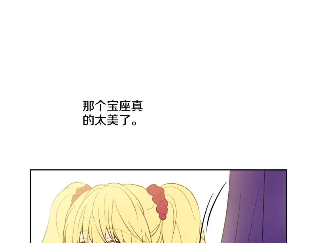 第18话 父皇求抱抱 第60页