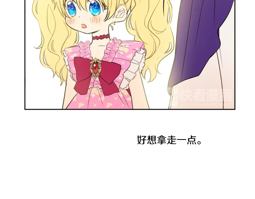 第18话 父皇求抱抱 第61页