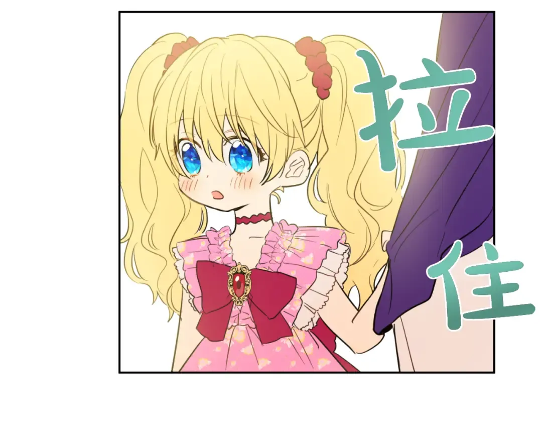 第18话 父皇求抱抱 第62页