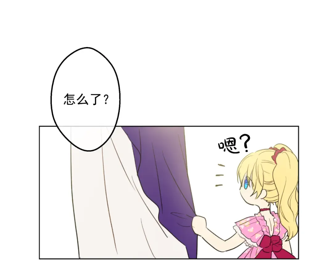 第18话 父皇求抱抱 第63页