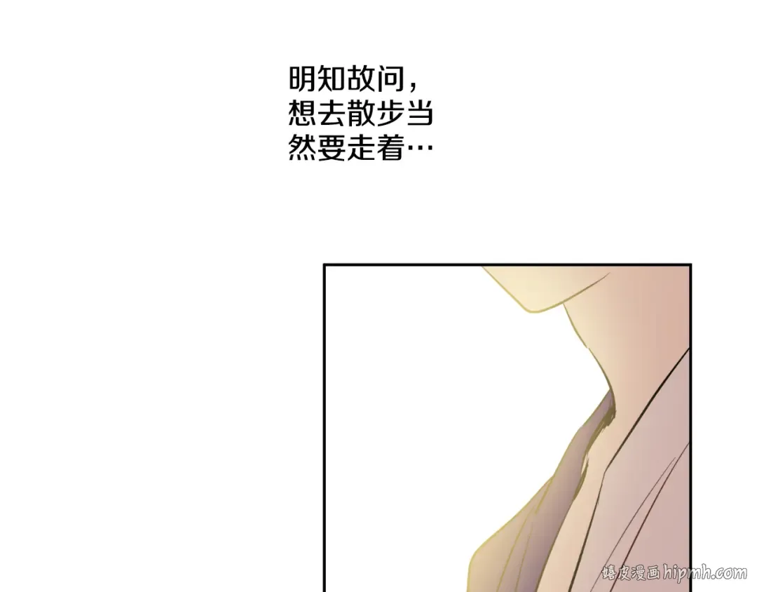 第18话 父皇求抱抱 第64页