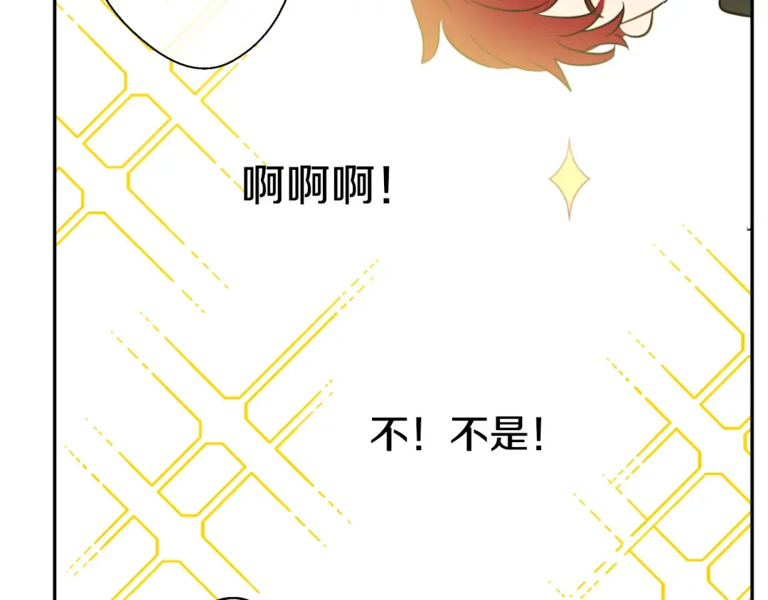 第18话 父皇求抱抱 第70页