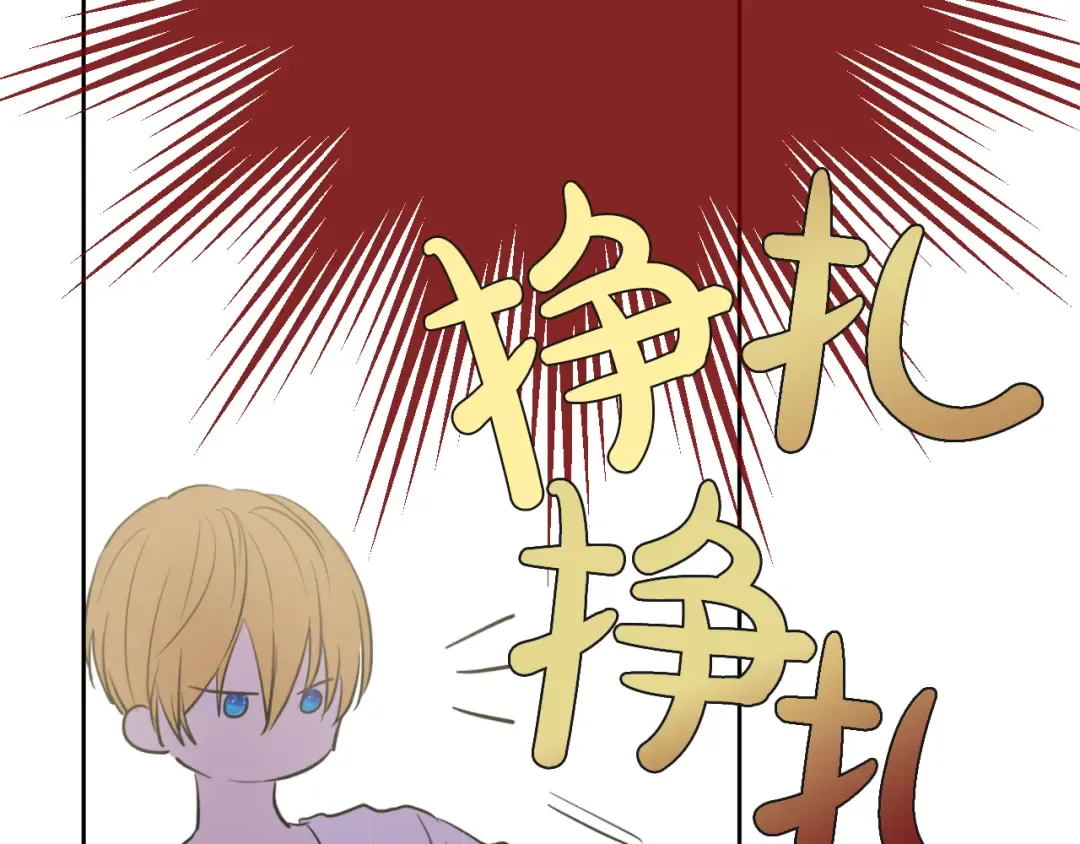 第18话 父皇求抱抱 第79页