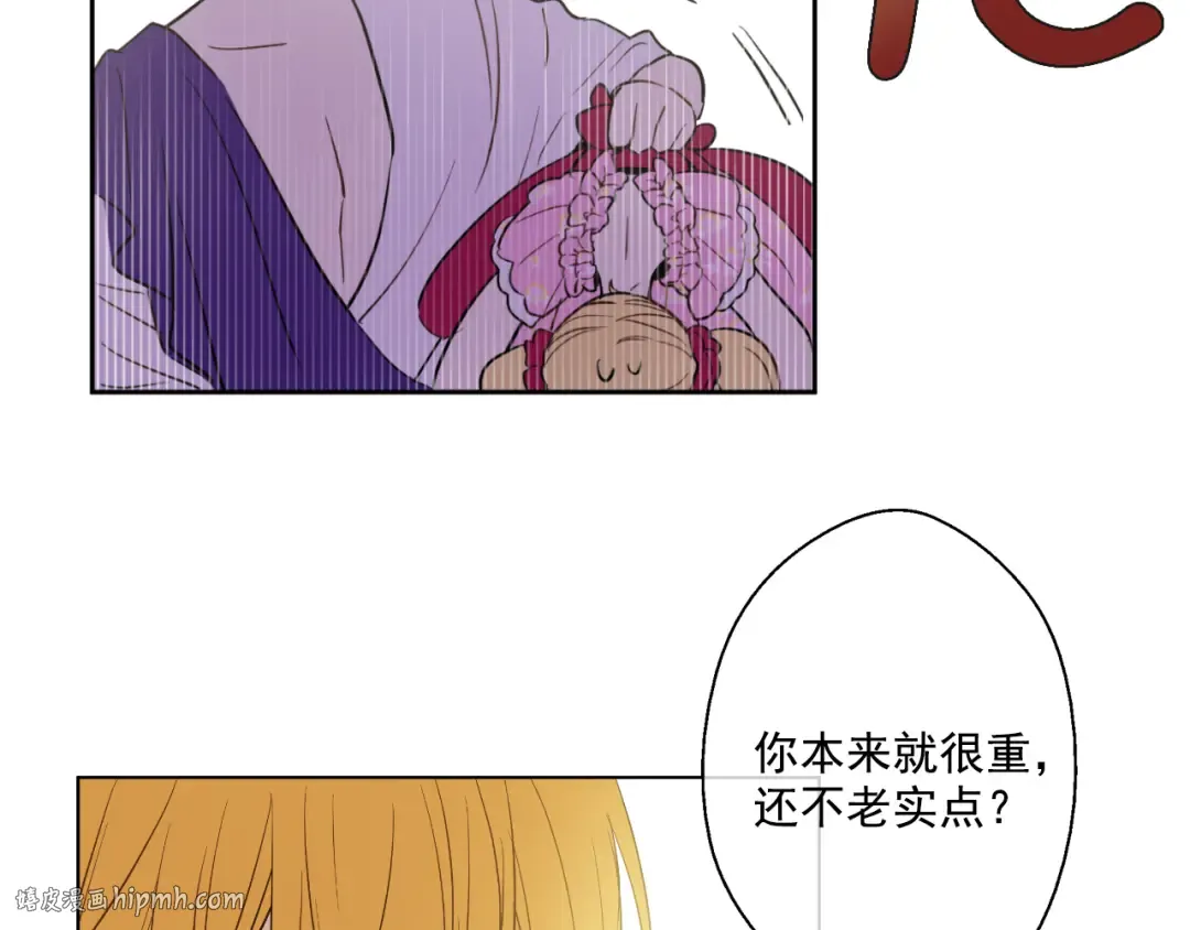 第18话 父皇求抱抱 第80页