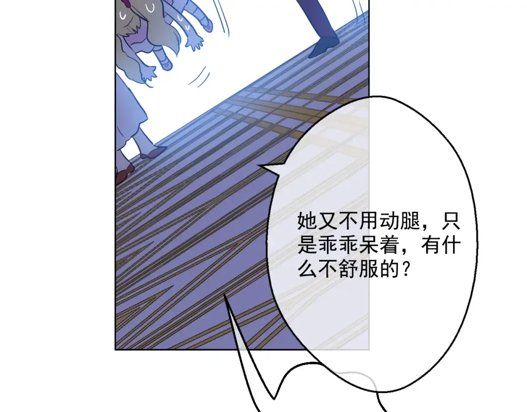 第18话 父皇求抱抱 第83页