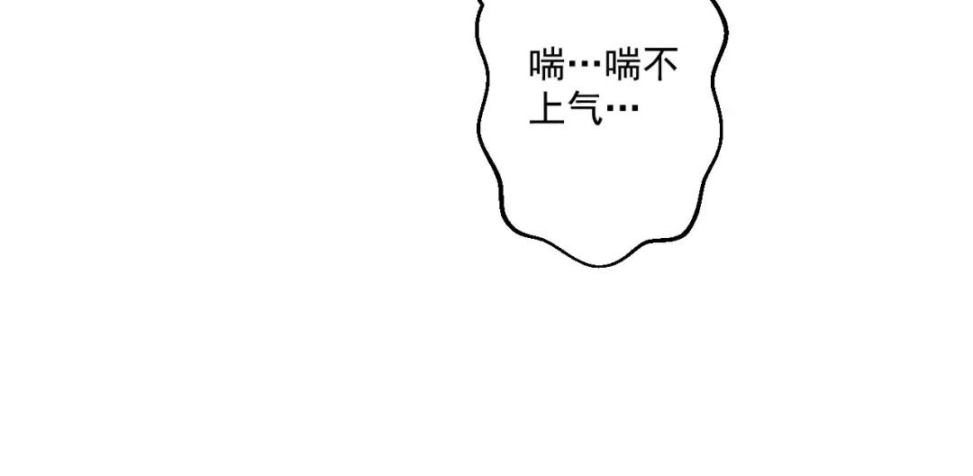 第18话 父皇求抱抱 第84页