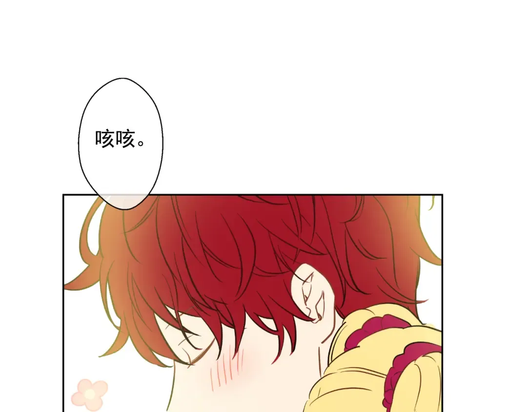 第18话 父皇求抱抱 第94页