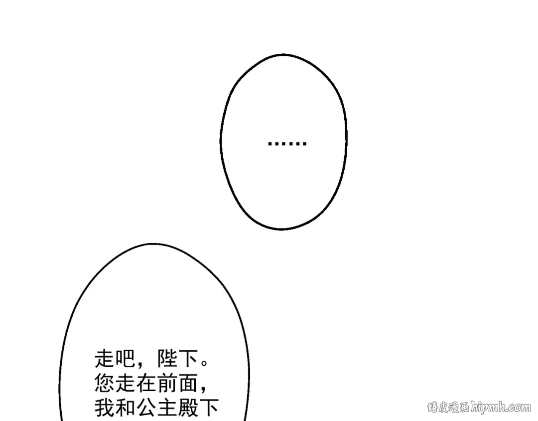 第18话 父皇求抱抱 第96页