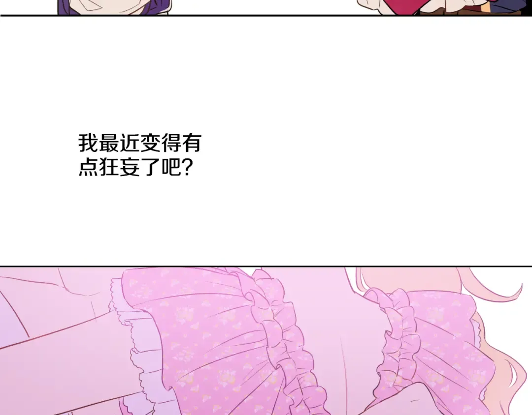 第18话 父皇求抱抱 第105页