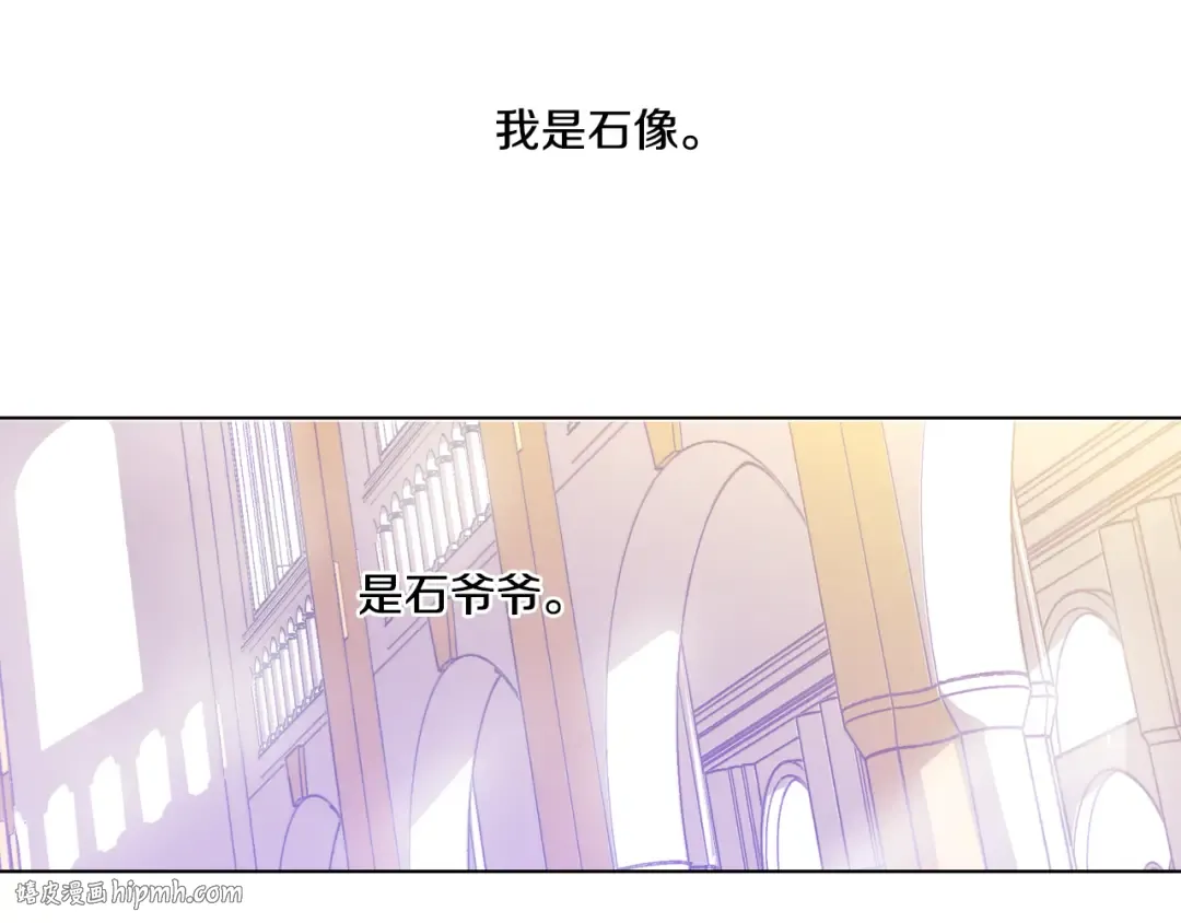 第18话 父皇求抱抱 第112页