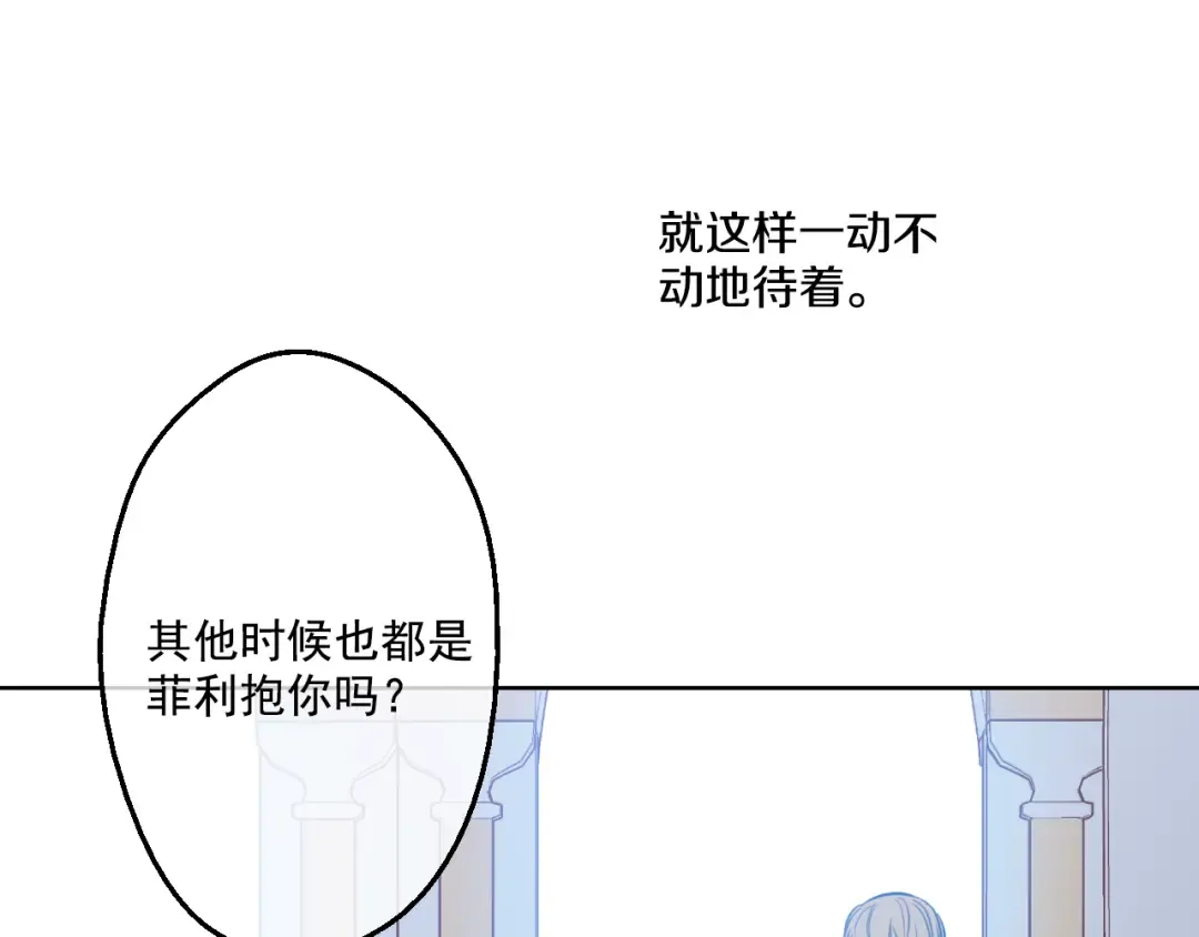 第18话 父皇求抱抱 第113页