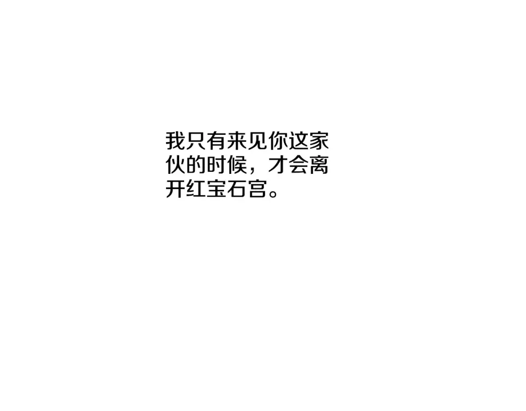 第18话 父皇求抱抱 第116页