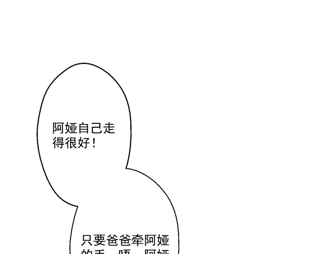 第18话 父皇求抱抱 第117页