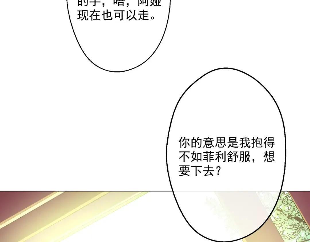 第18话 父皇求抱抱 第118页