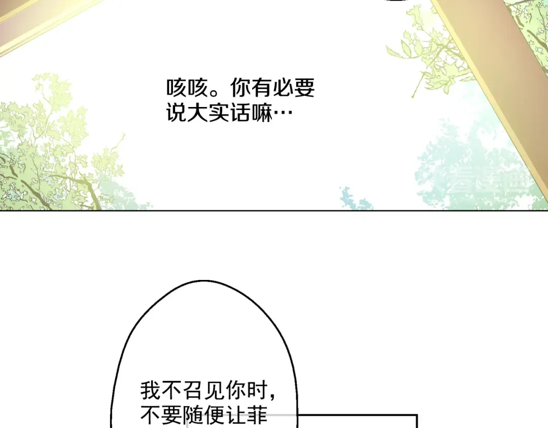 第18话 父皇求抱抱 第119页