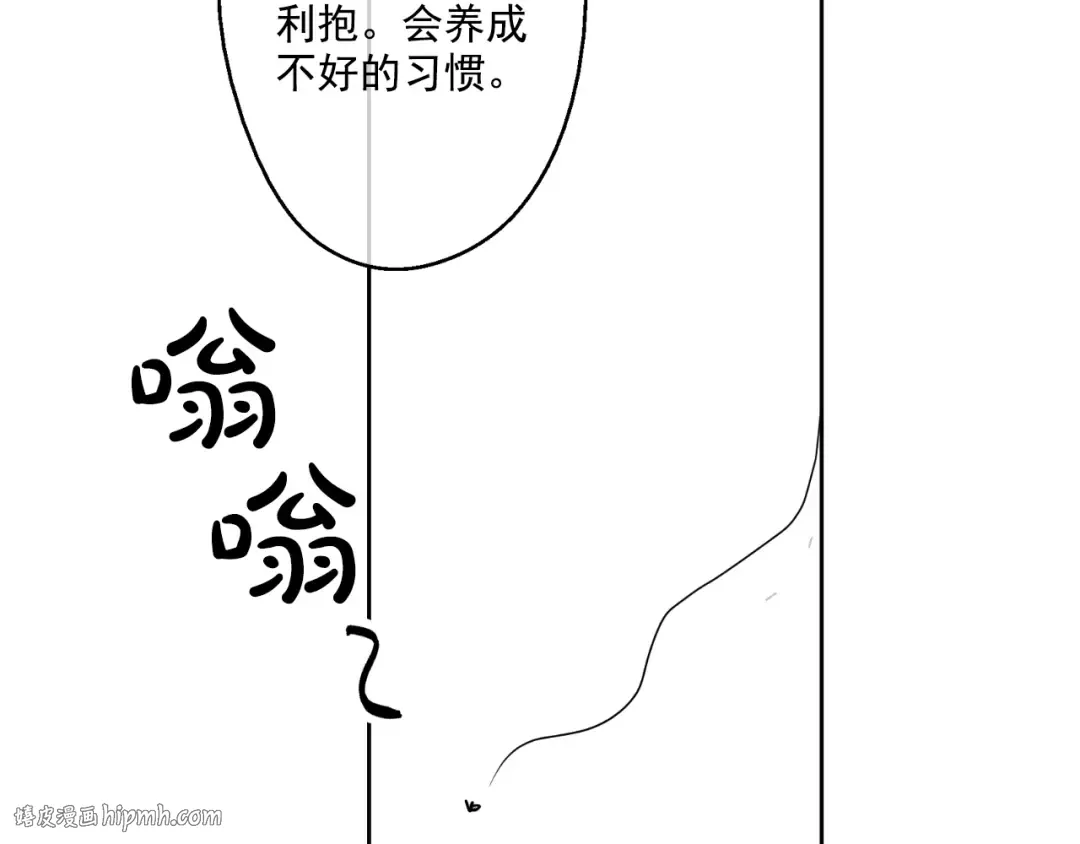 第18话 父皇求抱抱 第120页