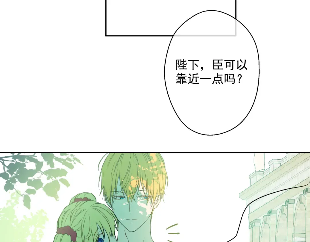 第18话 父皇求抱抱 第121页