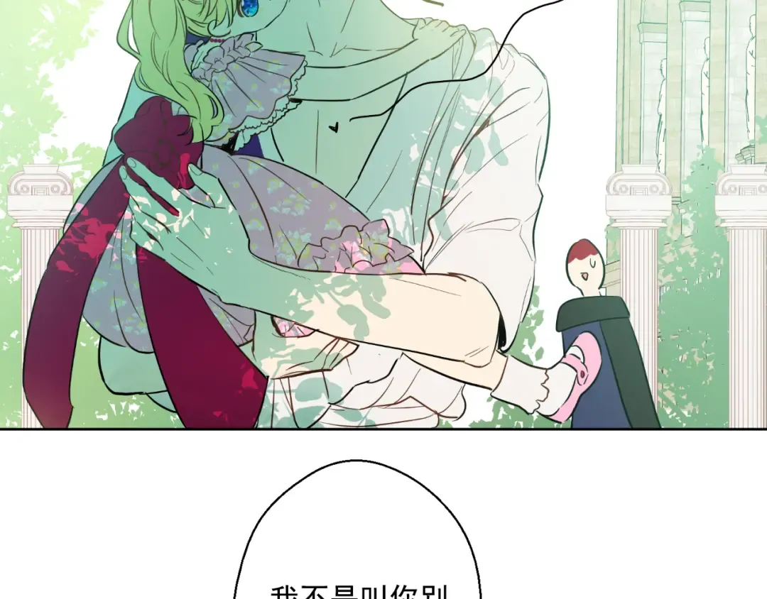 第18话 父皇求抱抱 第122页