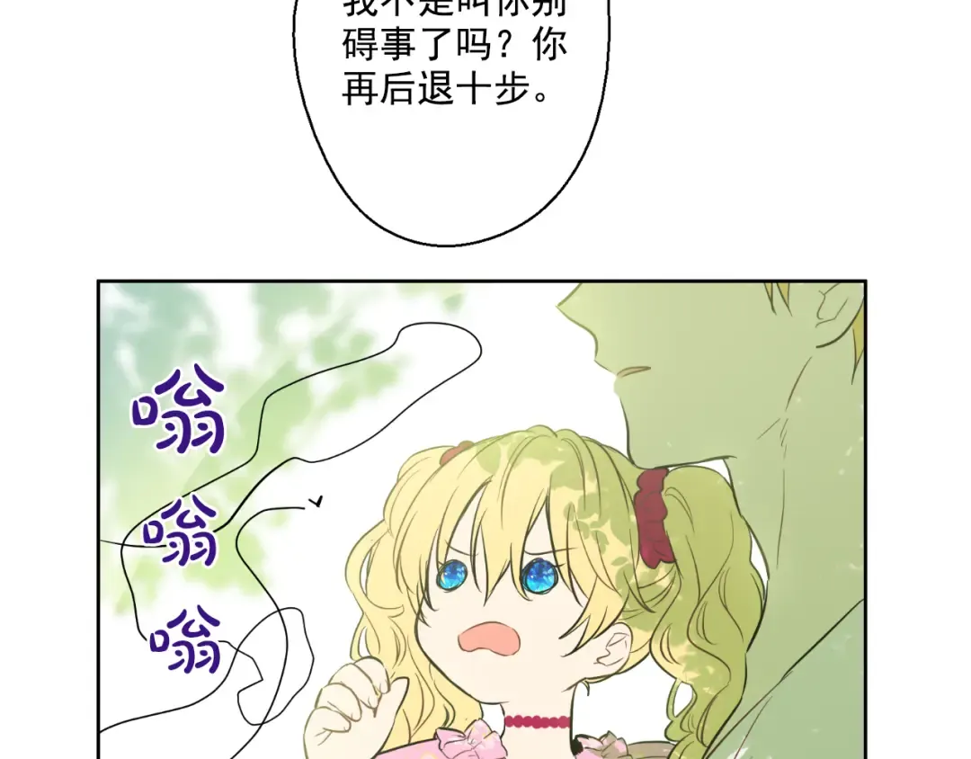 第18话 父皇求抱抱 第123页