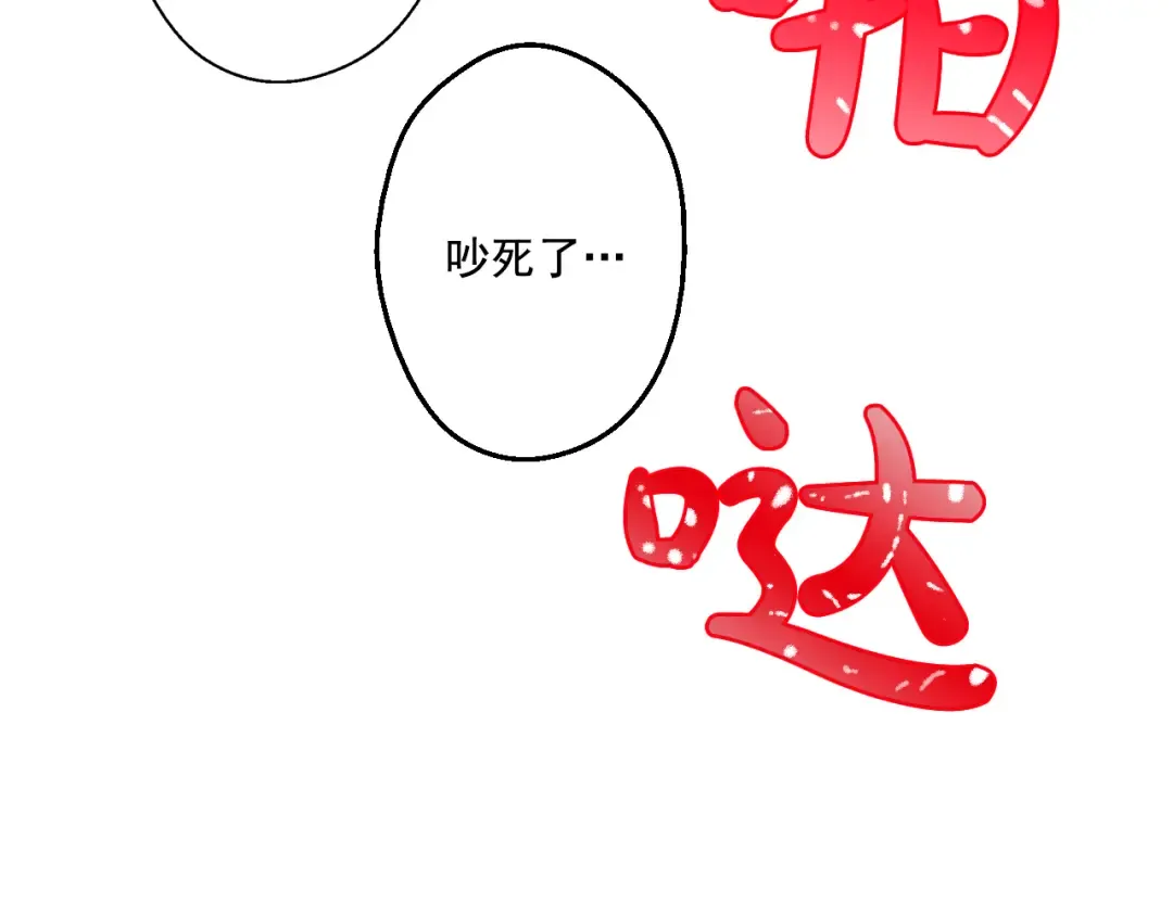 第18话 父皇求抱抱 第125页