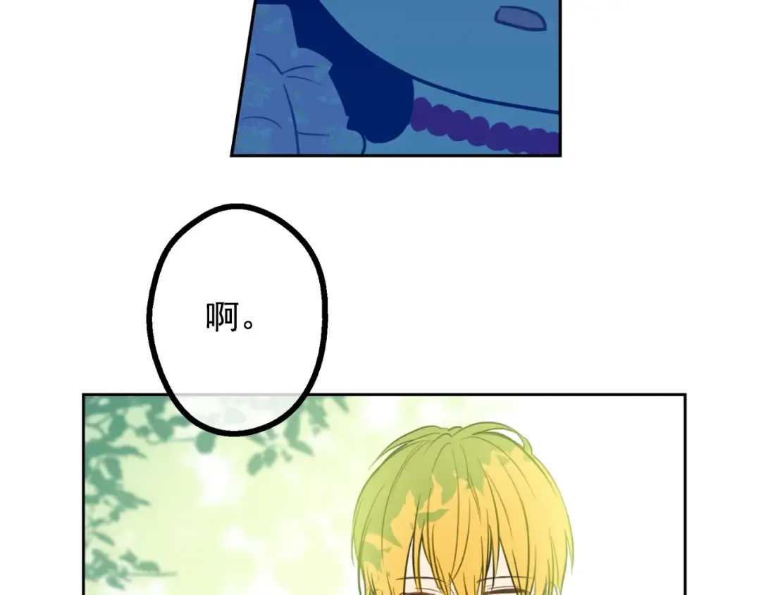 第18话 父皇求抱抱 第130页
