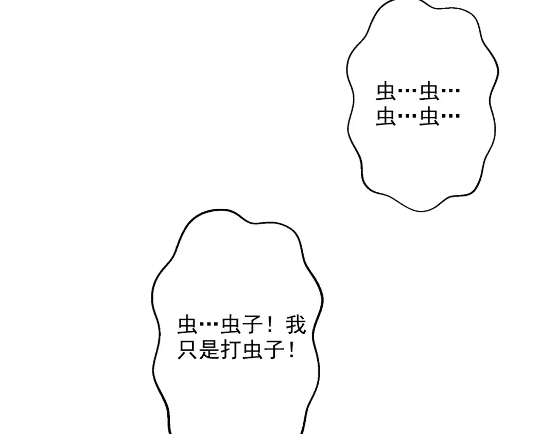 第18话 父皇求抱抱 第135页