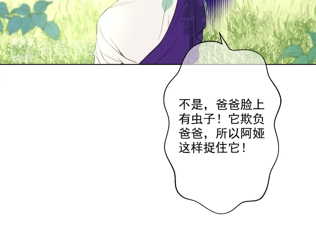 第18话 父皇求抱抱 第137页