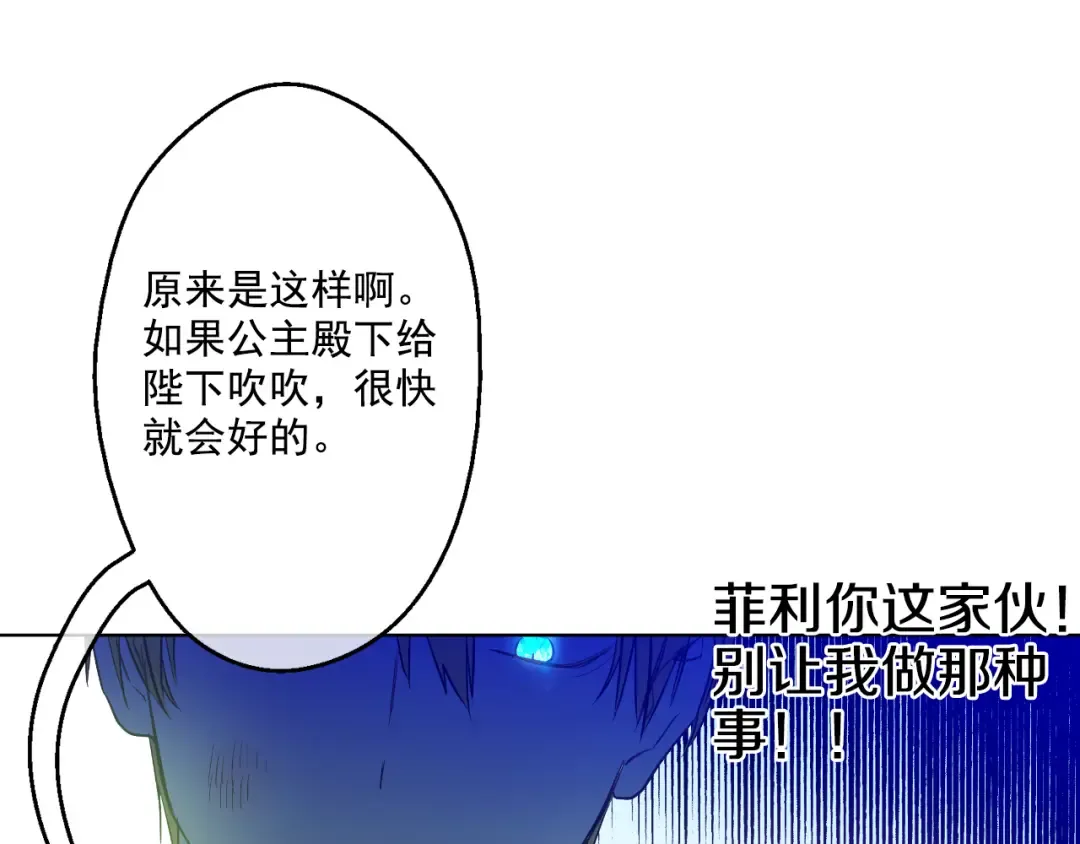 第18话 父皇求抱抱 第138页