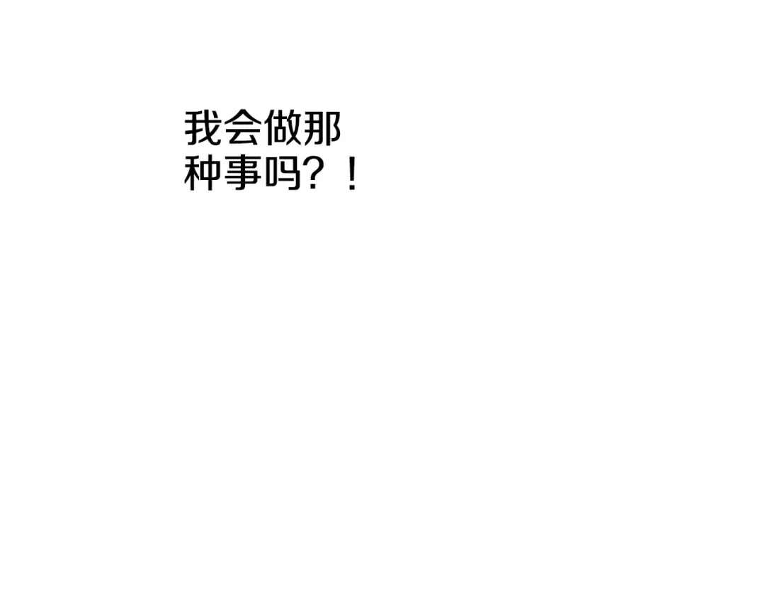 第18话 父皇求抱抱 第140页