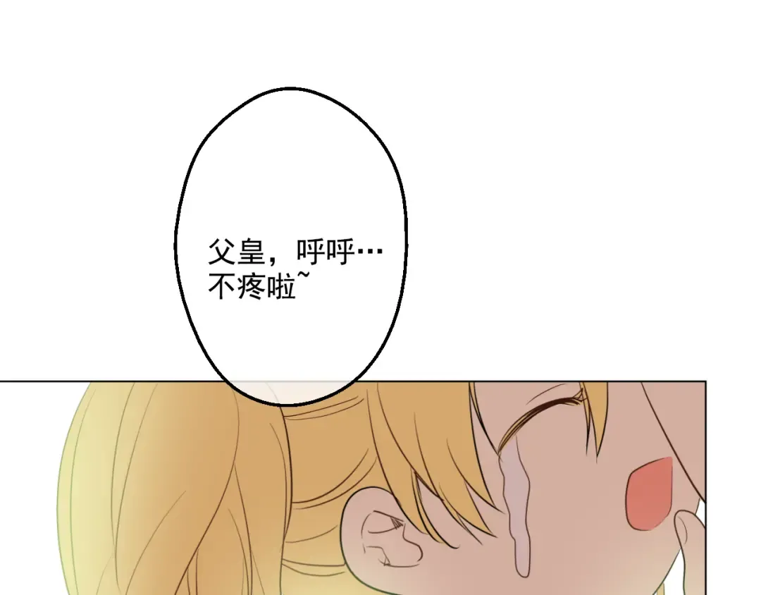 第18话 父皇求抱抱 第141页
