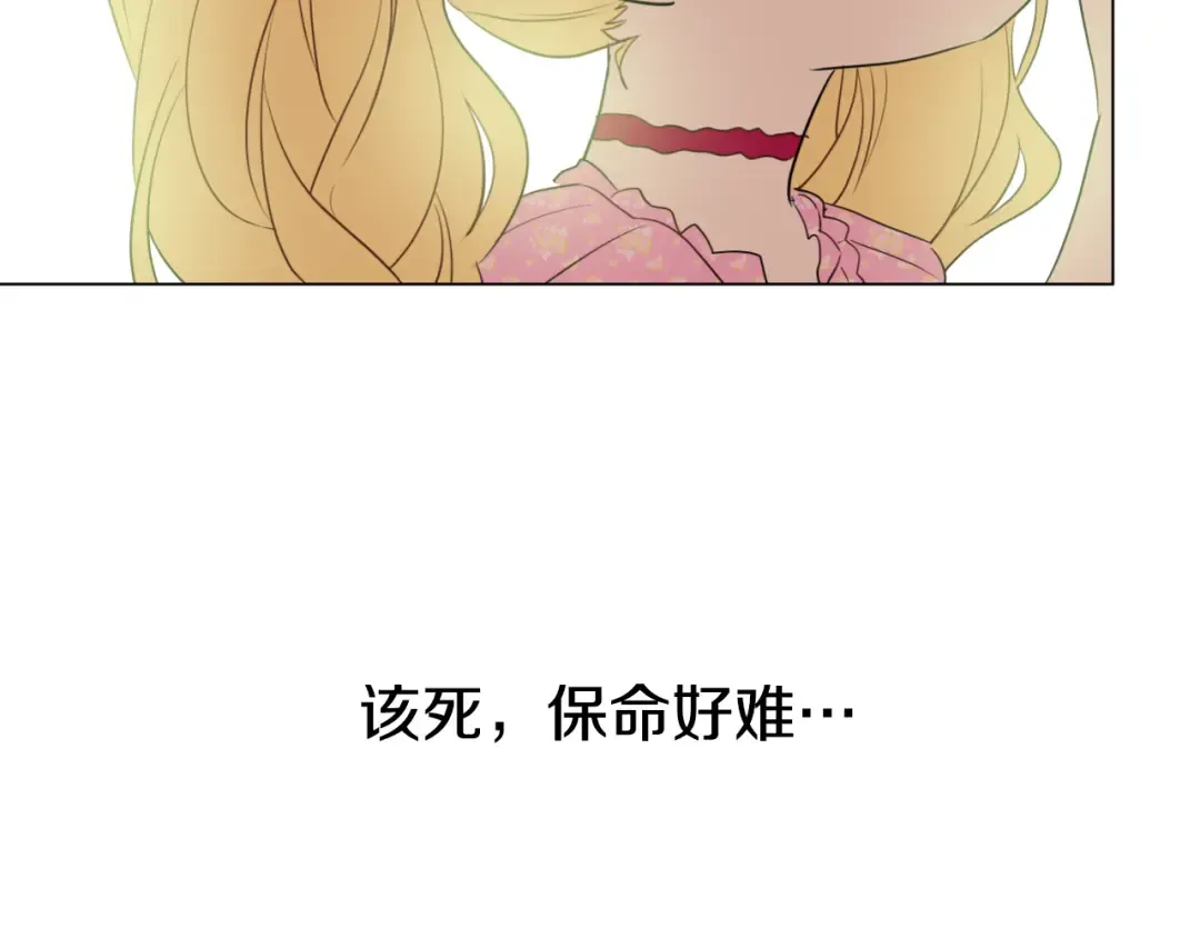 第18话 父皇求抱抱 第142页
